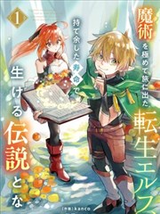 消防员by阿肥小说在线阅读作品封面