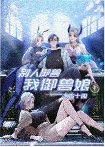 最后一根水带小说免费阅读封面